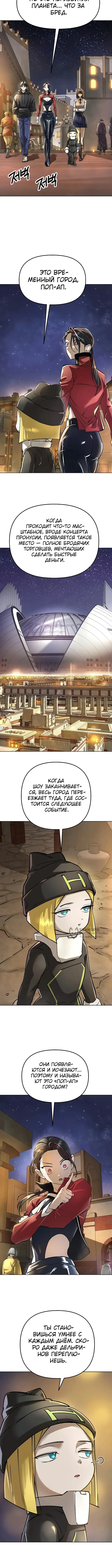 Страница 6