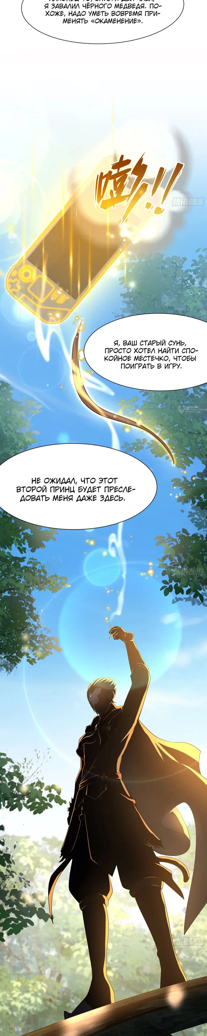 Страница 19