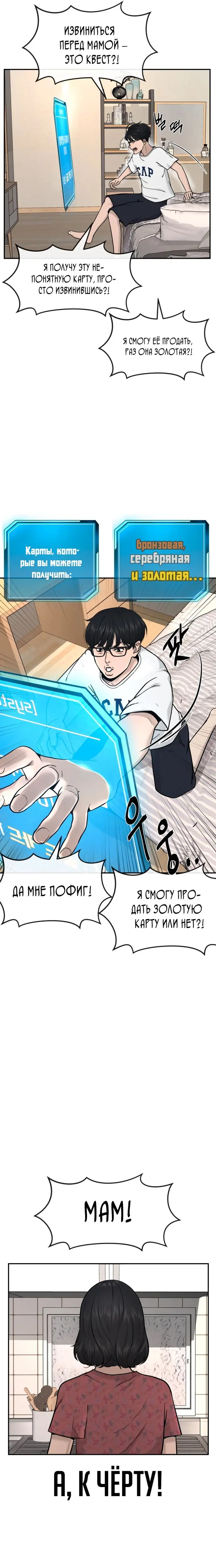 Страница 32