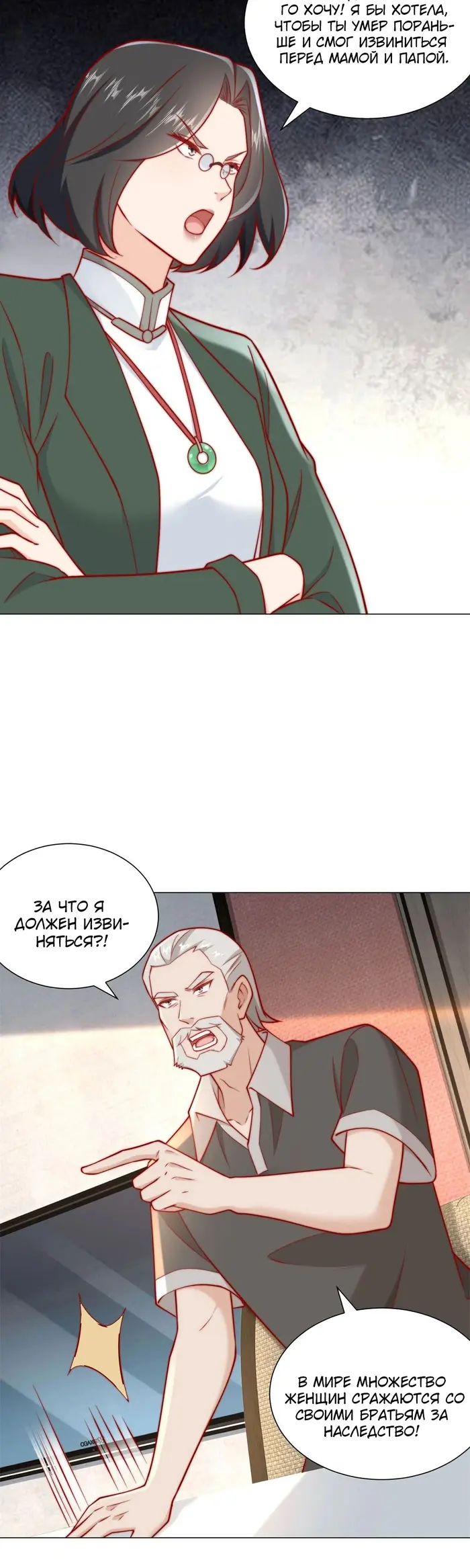 Страница 5