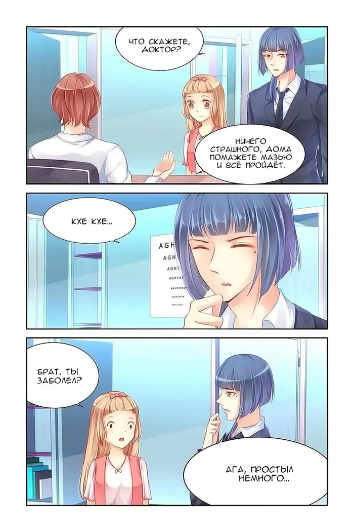 Страница 4