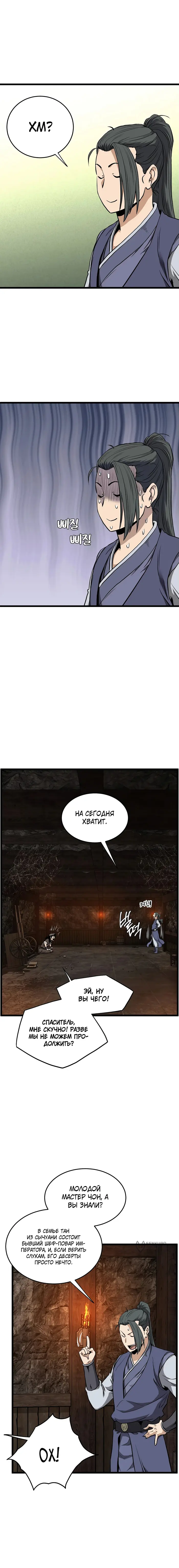 Страница 13
