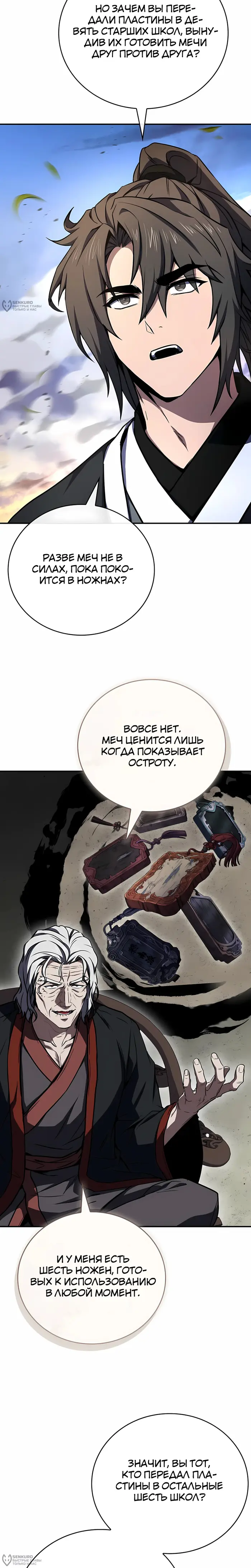 Страница 8