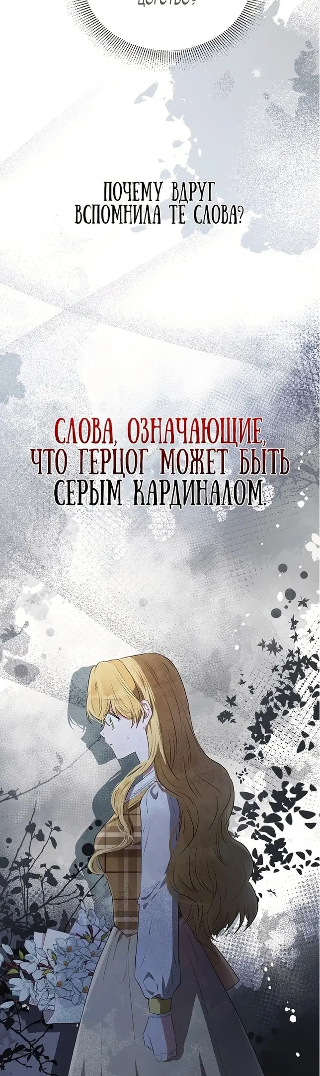 Страница 50