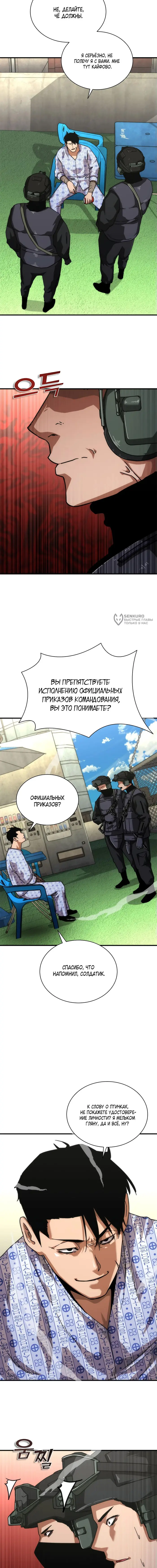 Страница 23