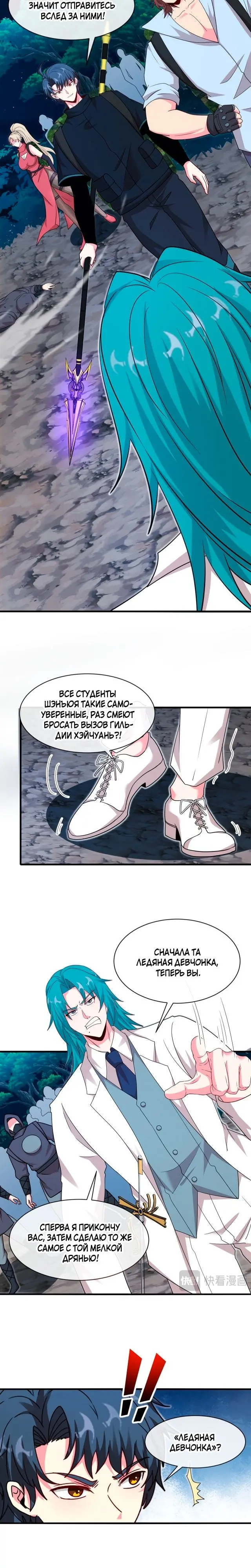 Страница 2
