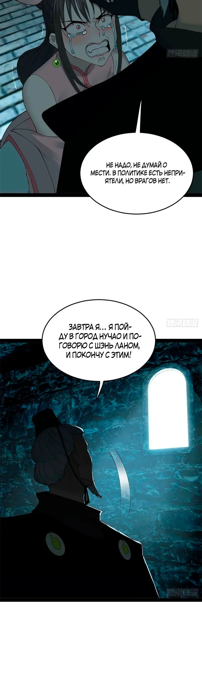 Страница 8