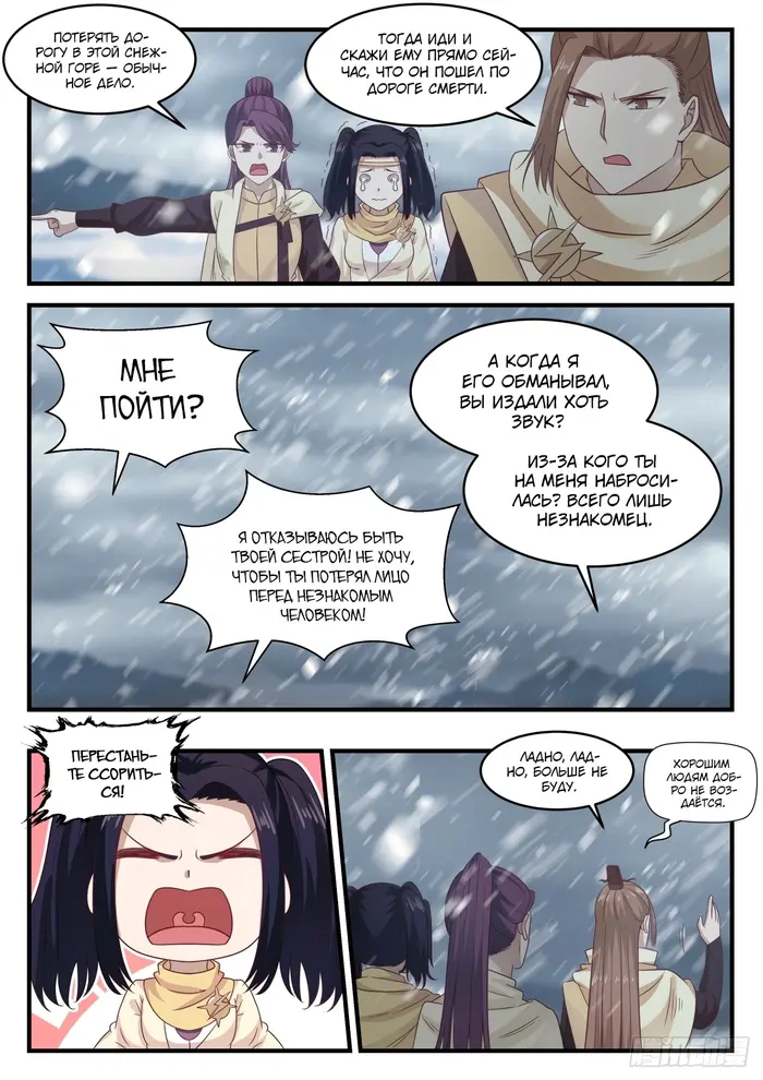 Страница 9