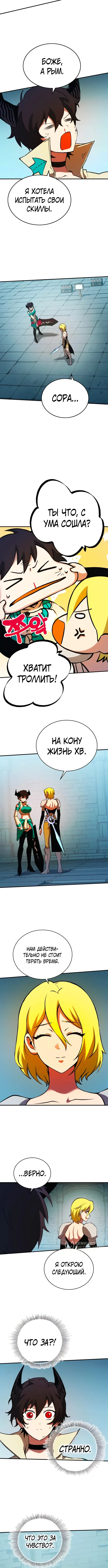Страница 13