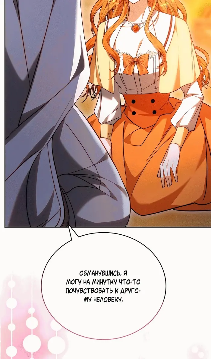 Страница 106