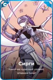 Сирги