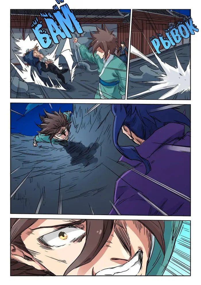 Страница 4