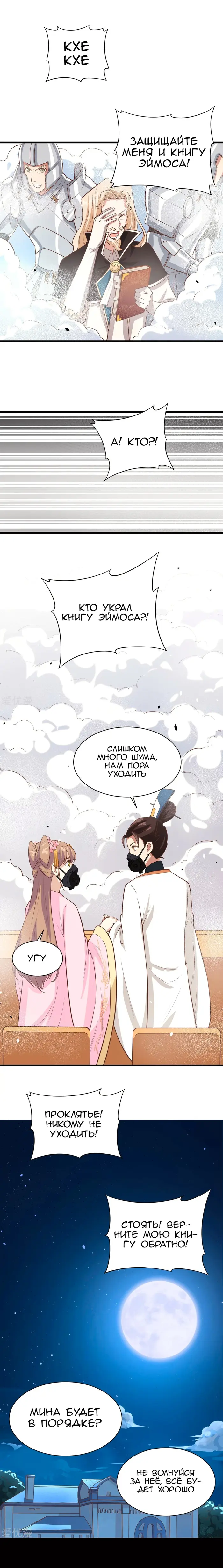 Страница 13