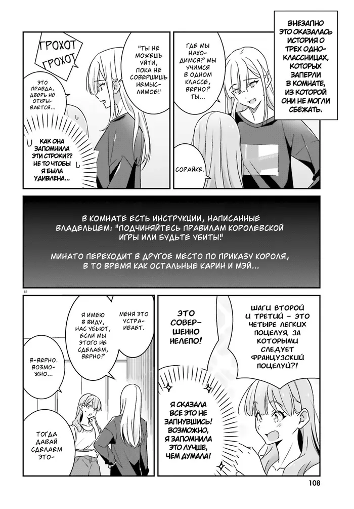 Страница 18