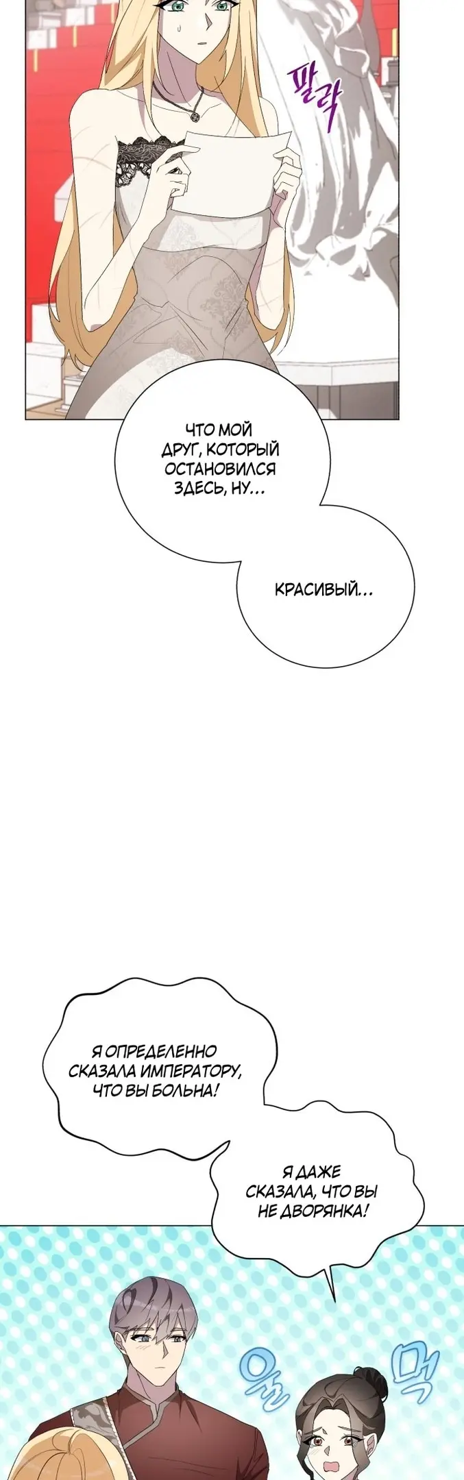 Страница 51