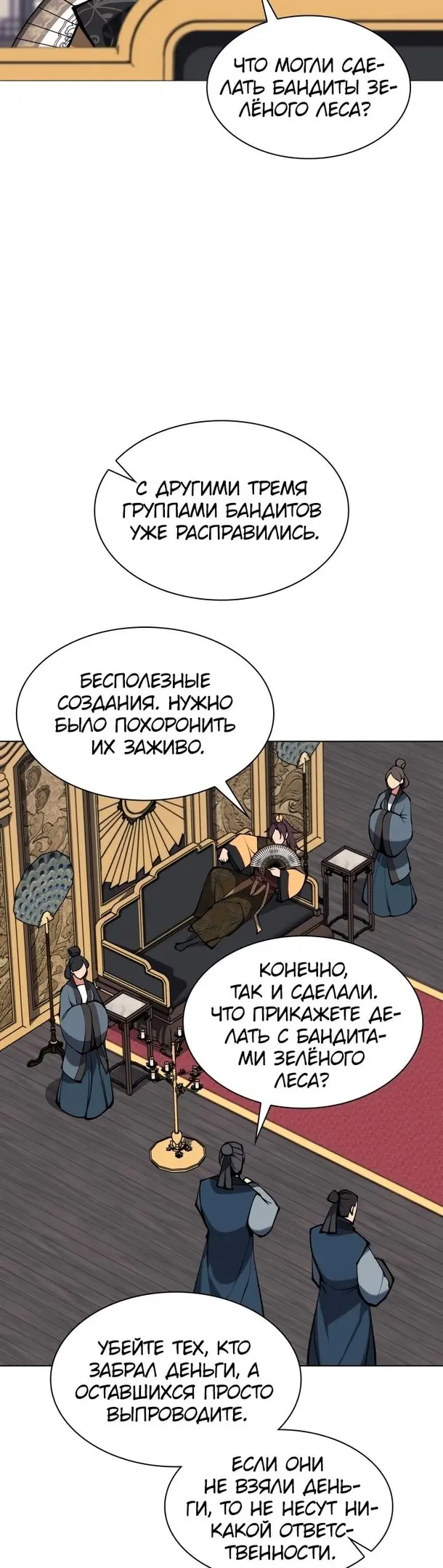 Страница 37