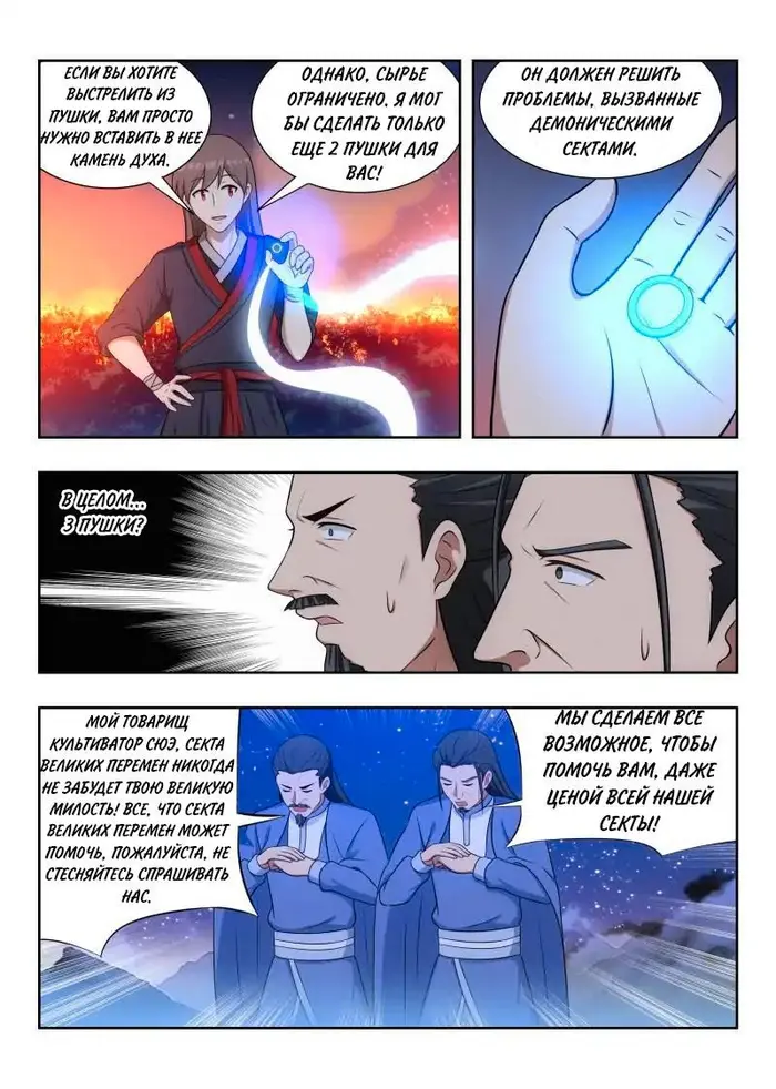 Страница 14