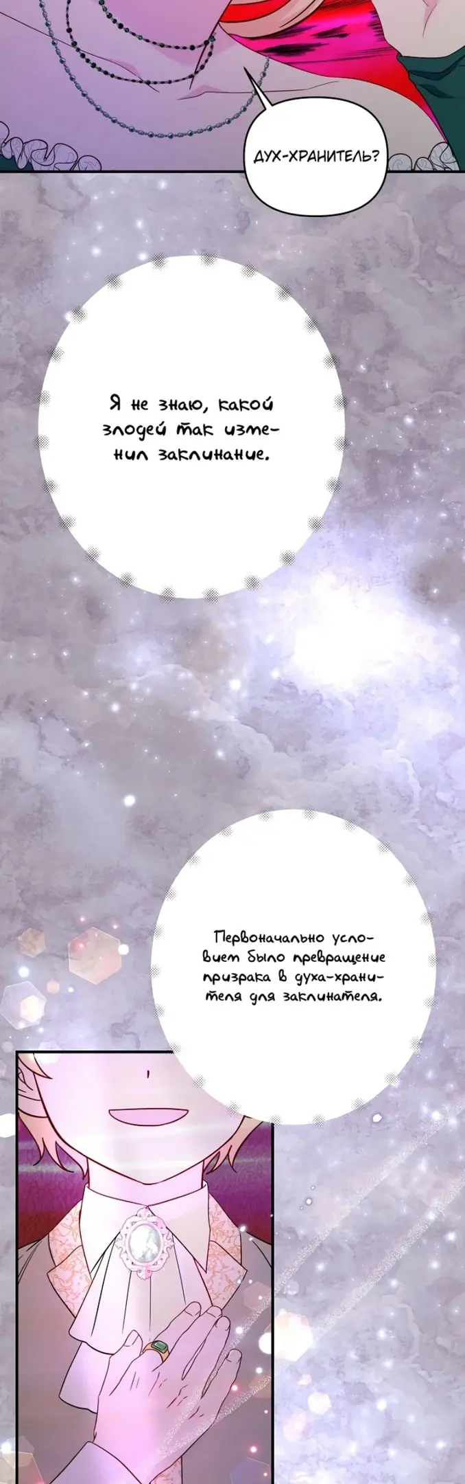 Страница 27