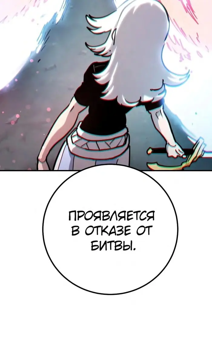 Страница 101