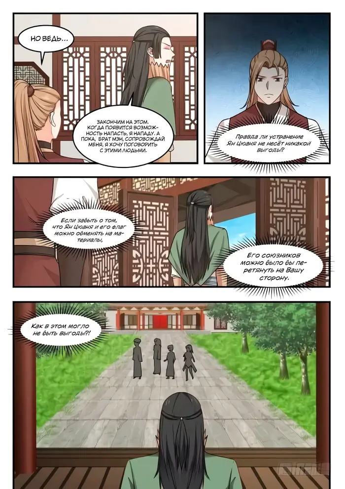 Страница 12