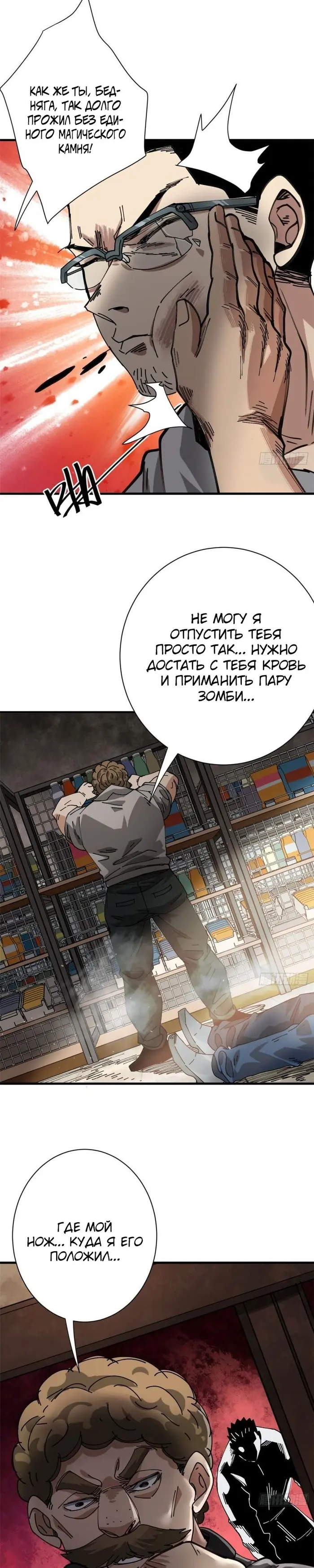 Страница 14