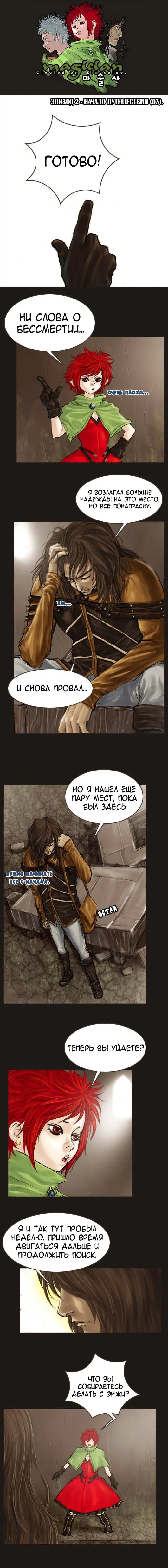 Страница 2