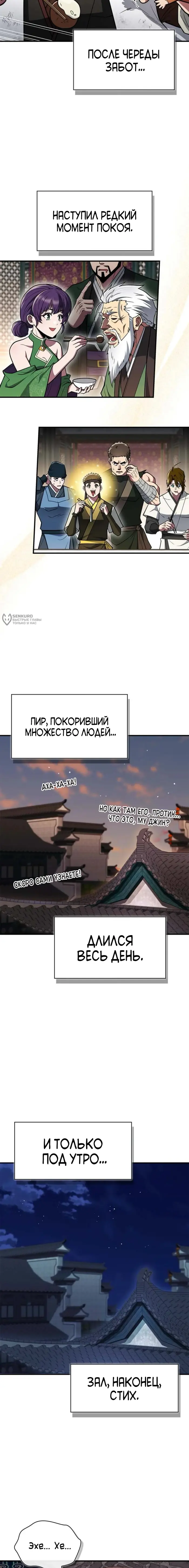 Страница 19