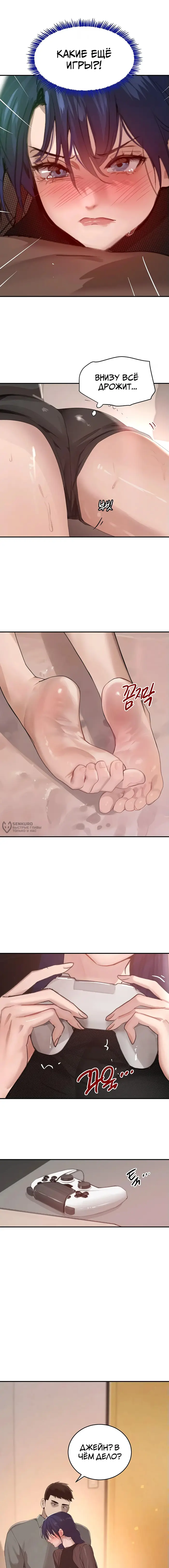 Страница 7