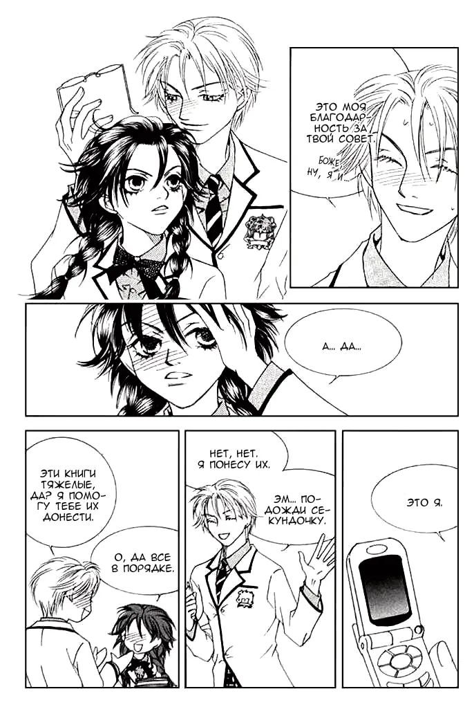 Страница 36