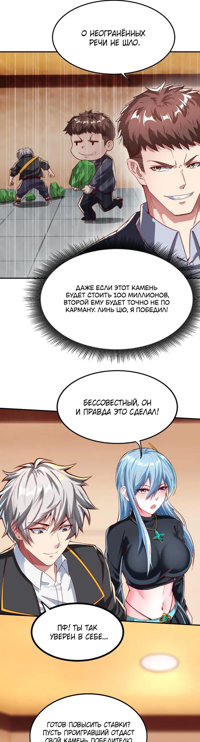 Страница 12