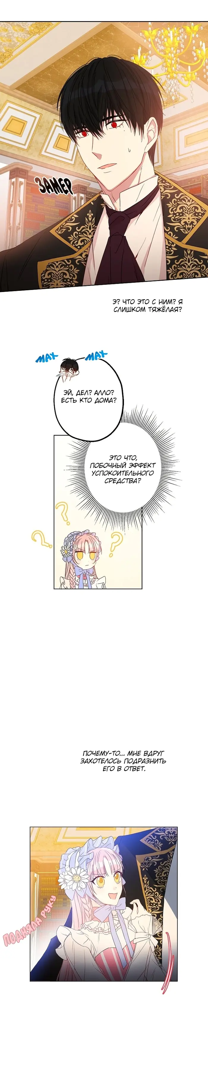 Страница 10