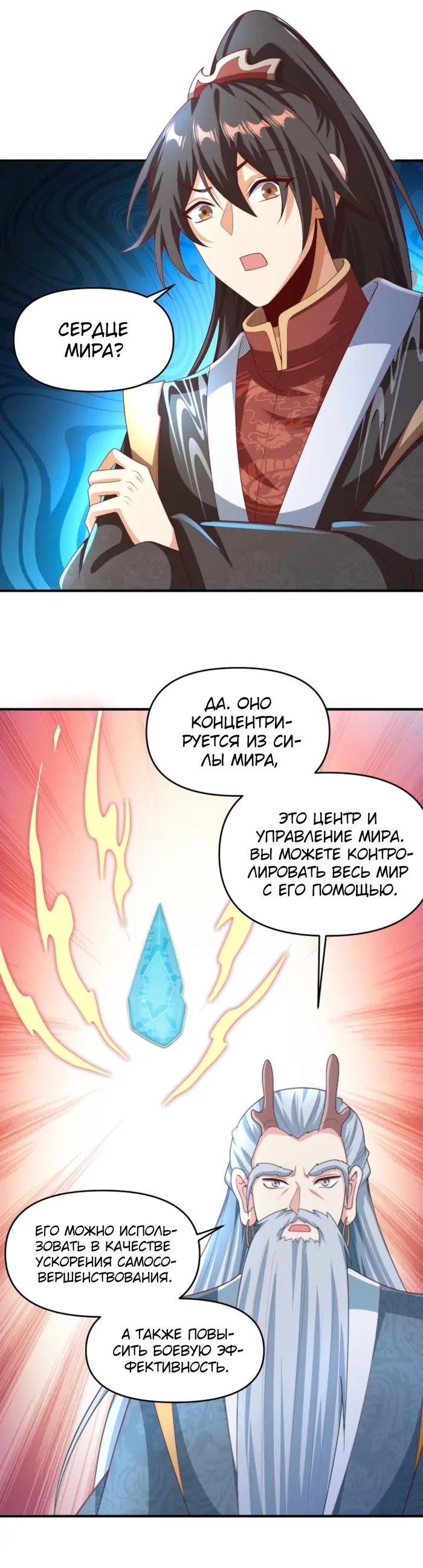 Страница 6