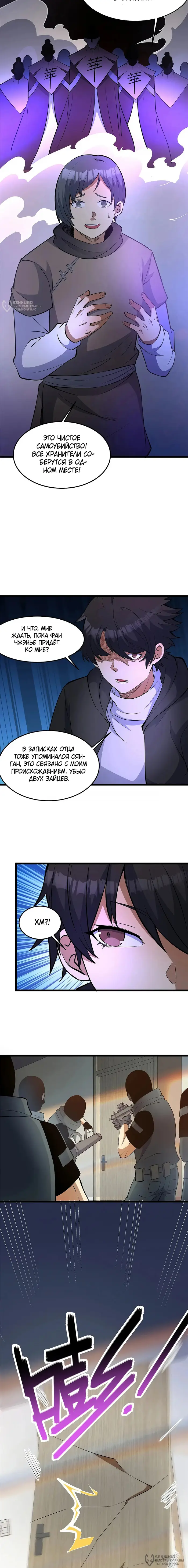 Страница 12