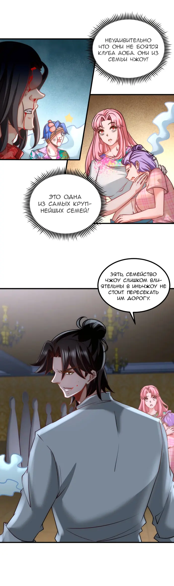 Страница 9