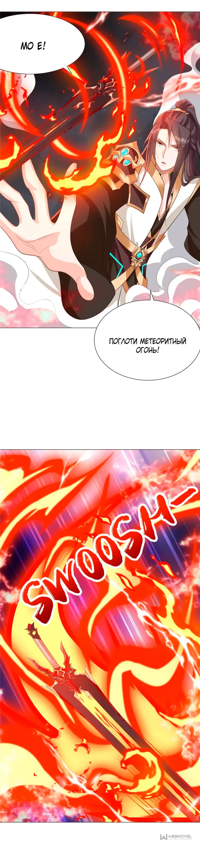Страница 11