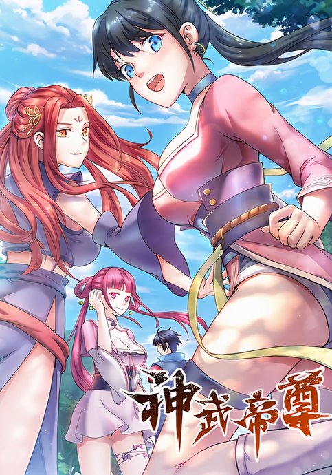 Shén Wǔ Dì Zūn