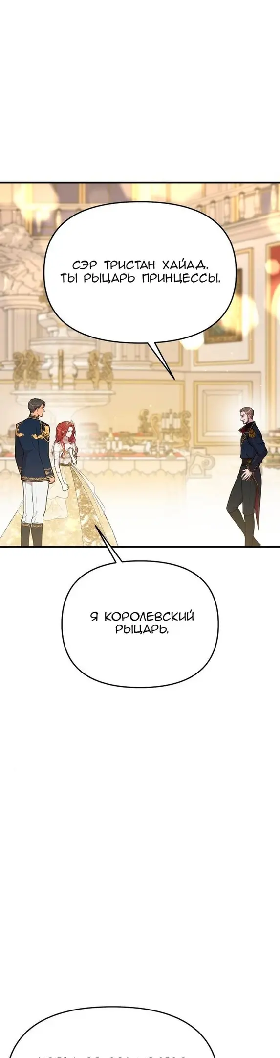 Страница 53