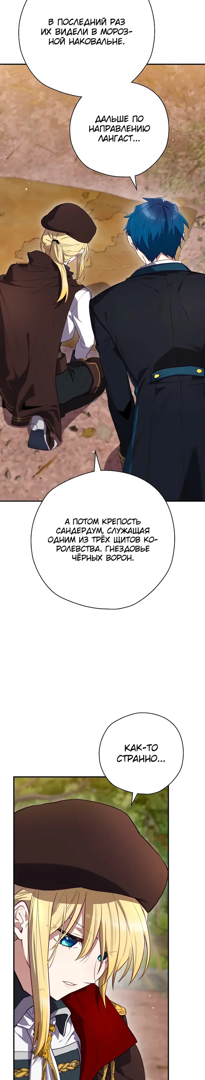 Страница 30