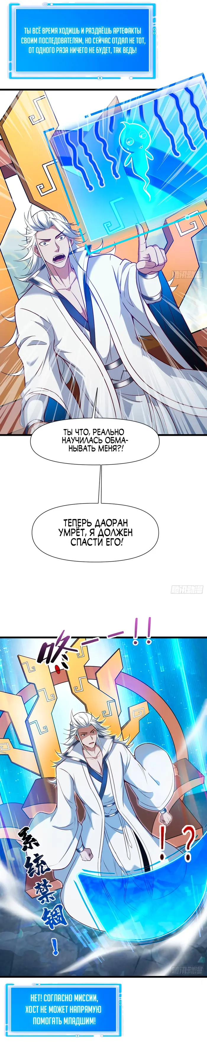 Страница 6