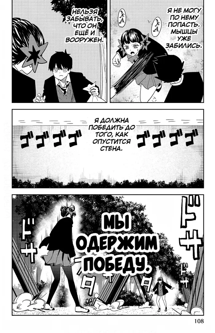 Страница 10
