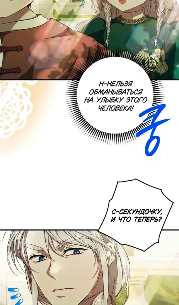 Страница 51
