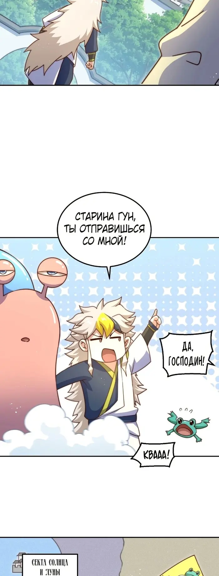 Страница 8