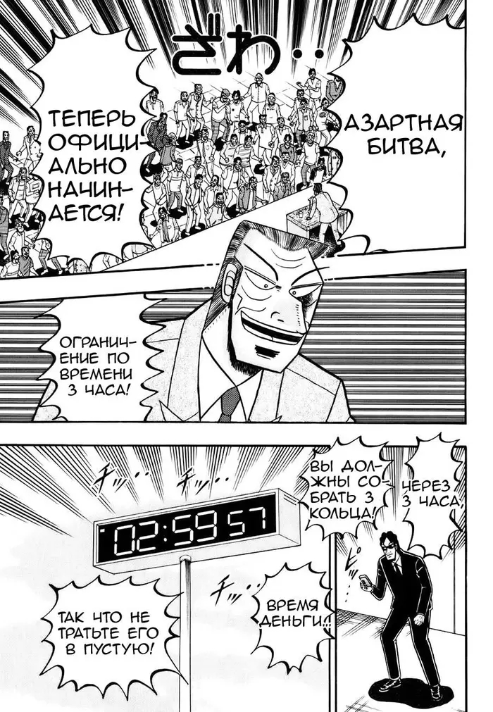 Страница 8