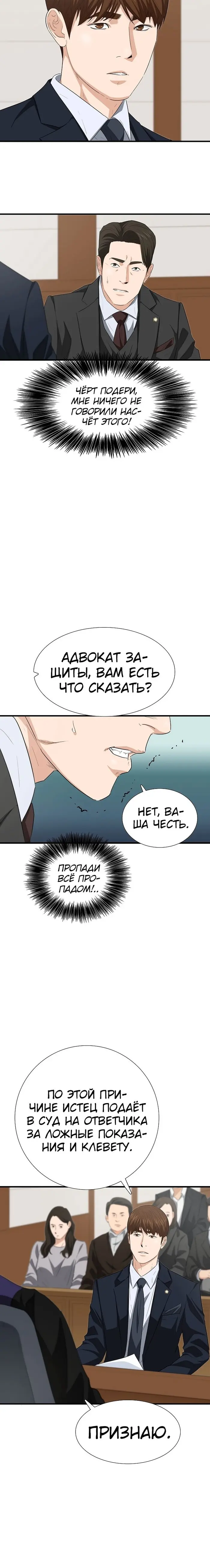 Страница 25