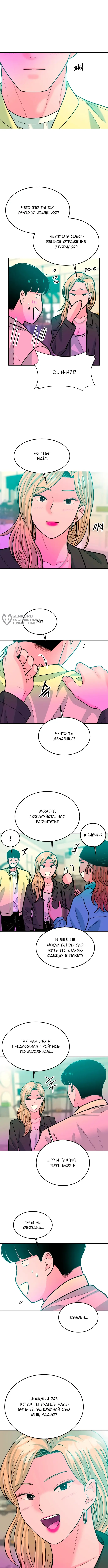 Страница 7