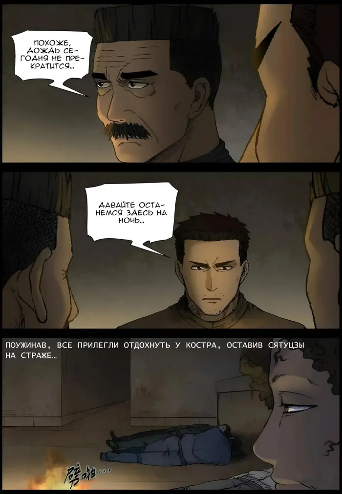 Страница 5