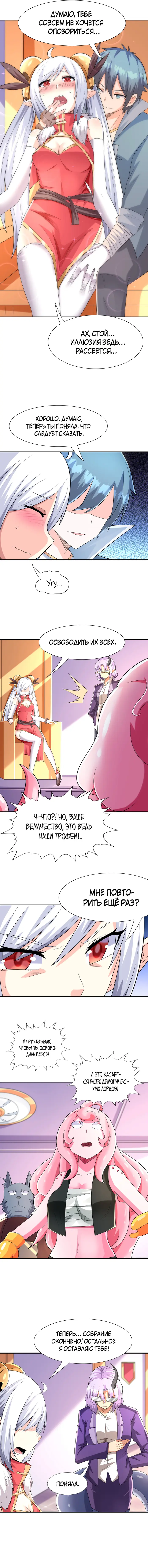 Страница 8