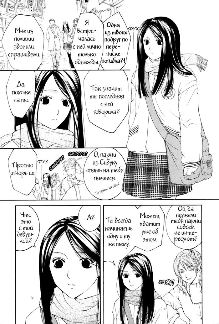 Страница 5