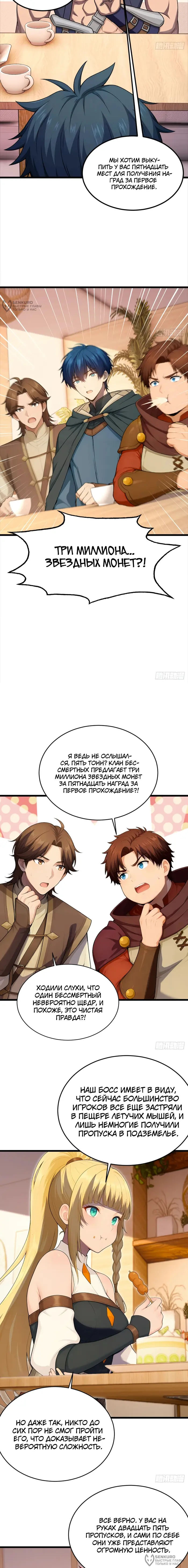 Страница 4