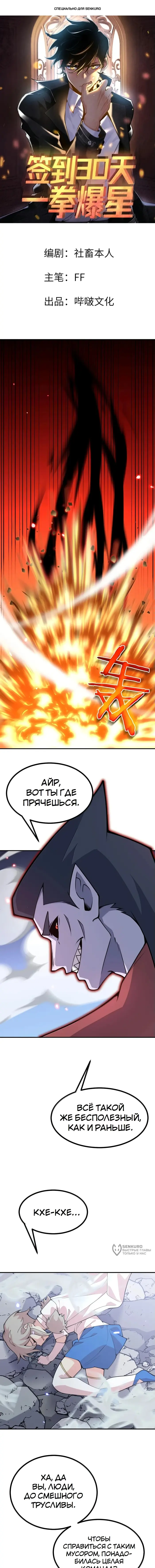 Страница 1